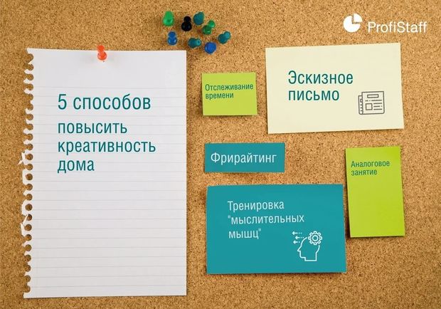 5 sposobov povisit kreativnost 620x434