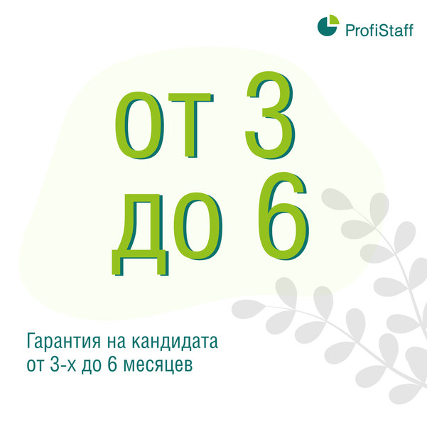 причины выбрать кадровое агентство ProfiStaff 6