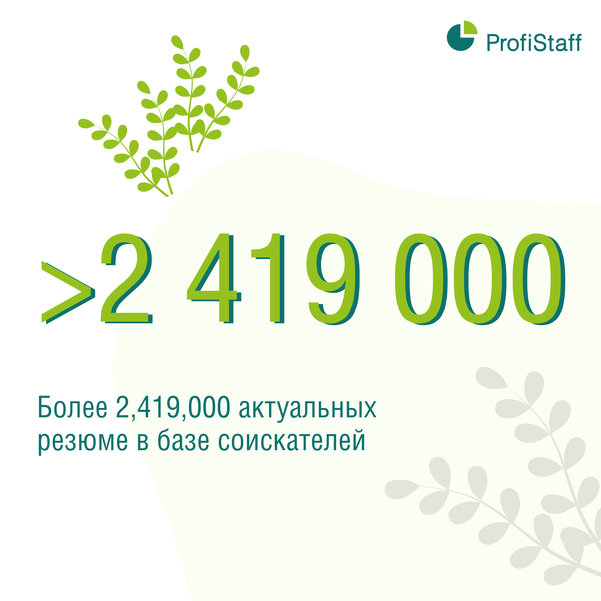 причины выбрать кадровое агентство ProfiStaff 8