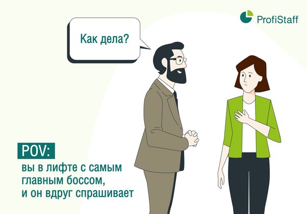 ProfiStaff - только актуальные и эксклюзивные вакансии