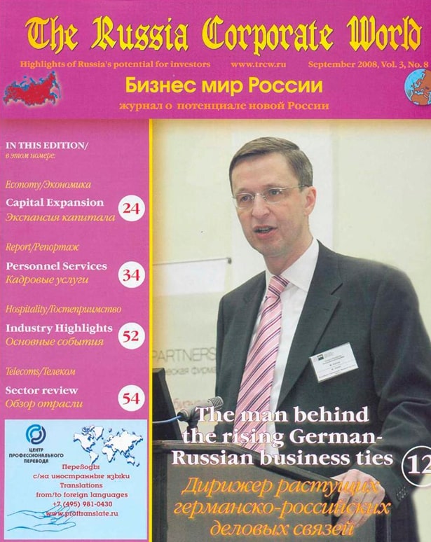 The Russia Corporate World