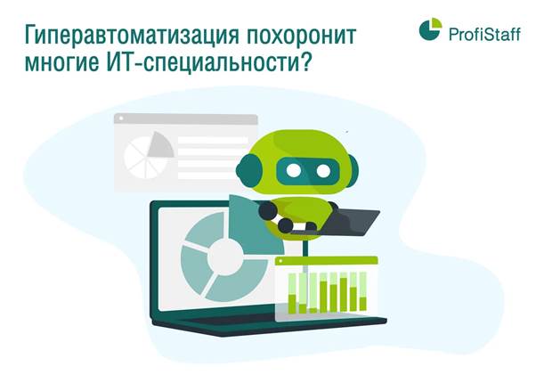 giperautomation