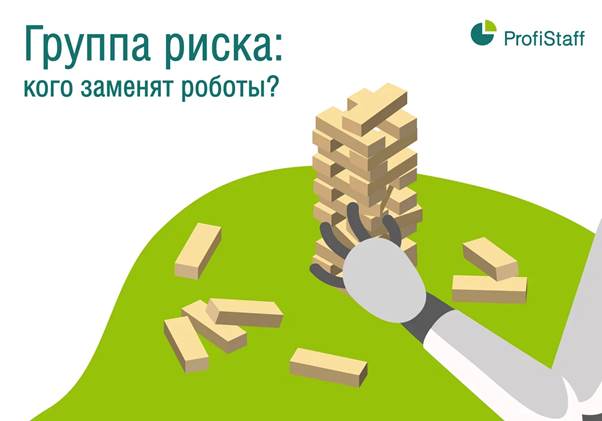 group risk