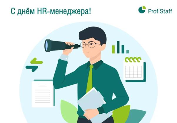 hr day