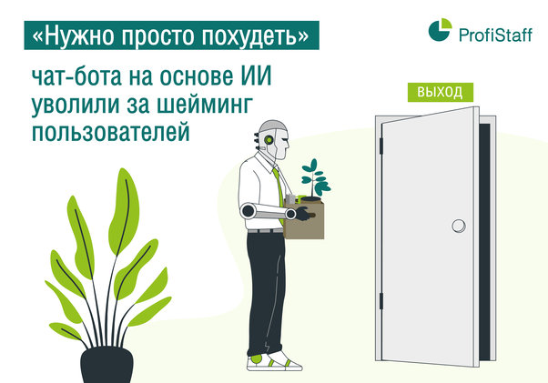 ИИ замена человеку