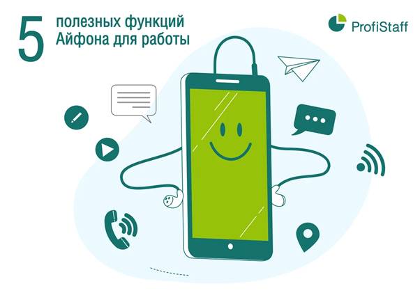 iphone for job