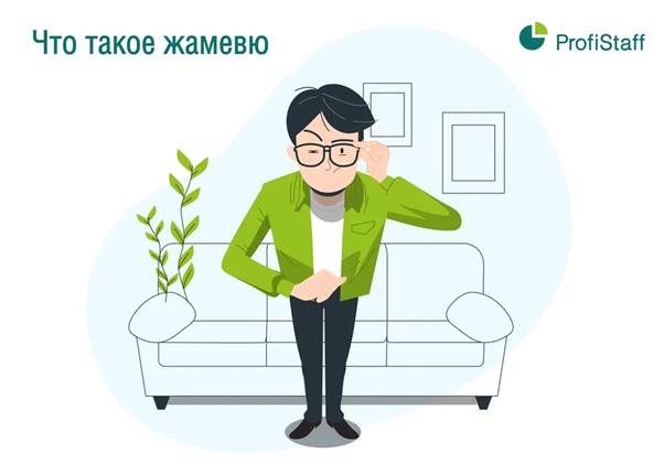 jemavu