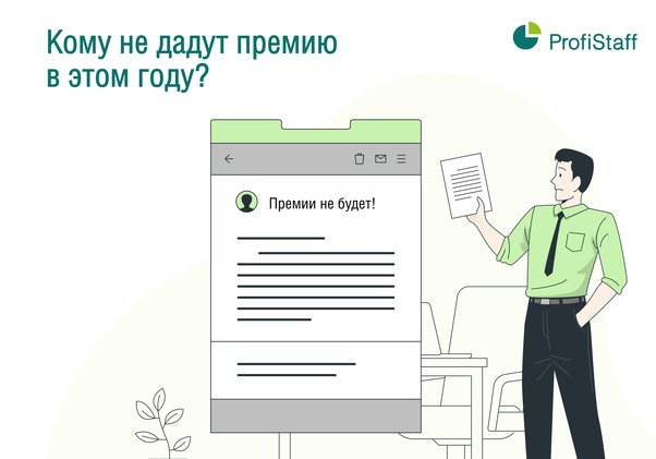 Кому не дадут премию в этом году?