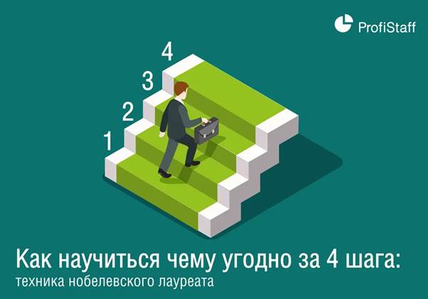 learn 4 step