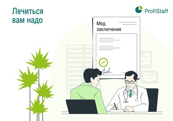 Лечиться вам надо