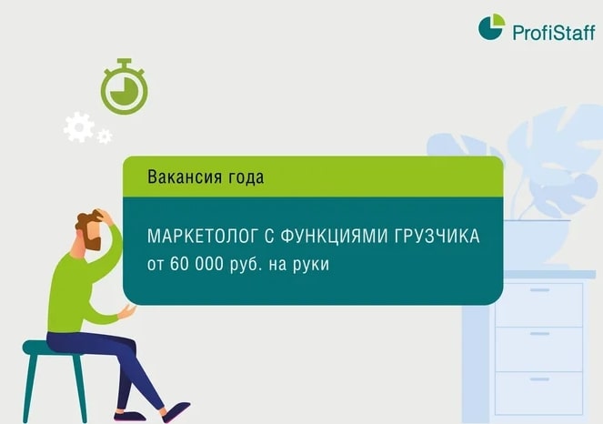 marketolog gruzchik