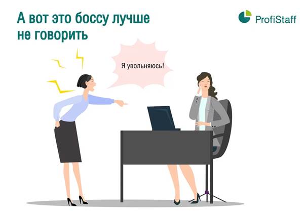 ne govori bossy