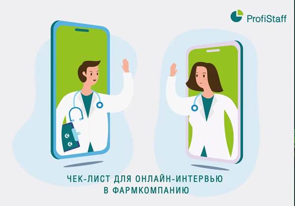 online interview farmokompany