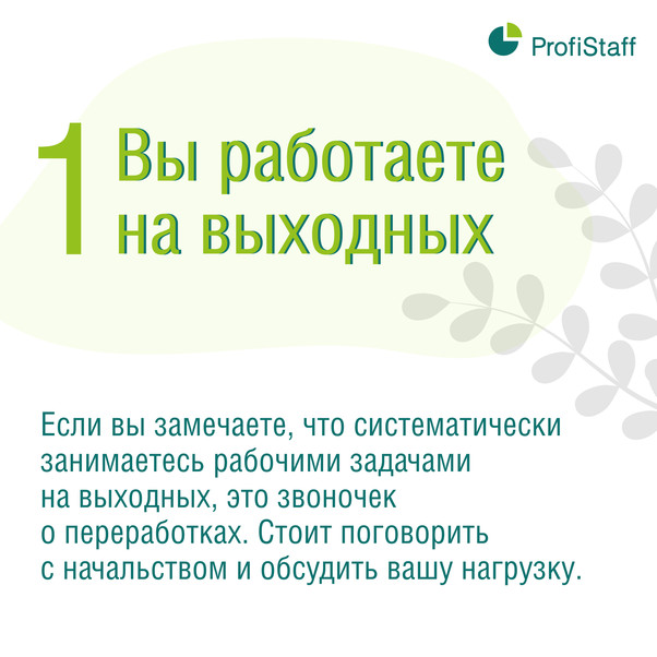 как распознать переработку 2