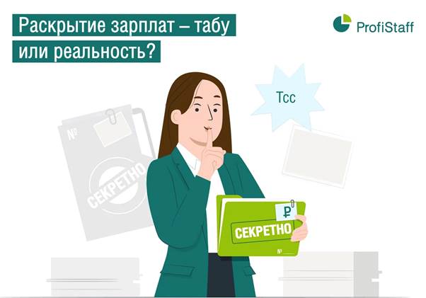 raskritie zp