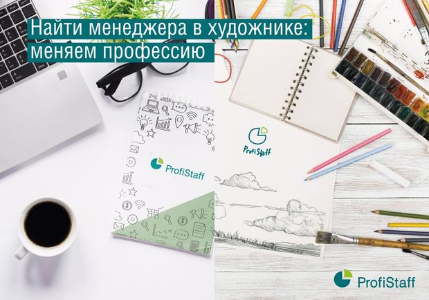 smena professii 620x434