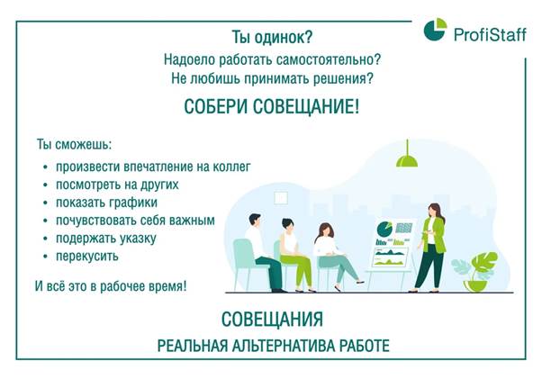 sovejanie
