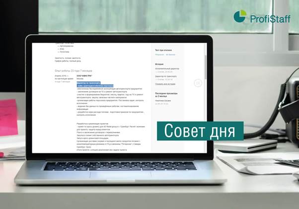 sovet dnya