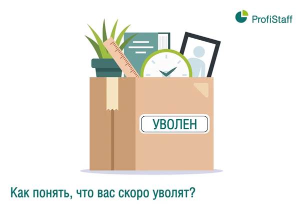 uvolen